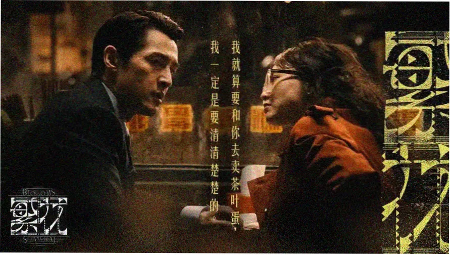 年轻的妻子在线剧集观察主题图